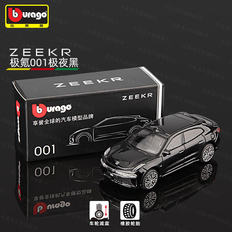 Bburago Diecast 1:64 ZEEKR Mod - Kids Toys Cars avaliação e preço